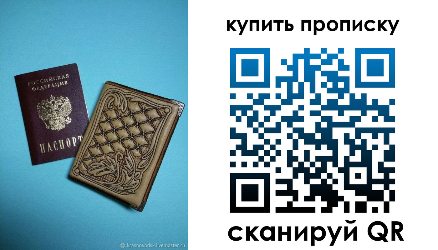 временная регистрация надежно в Чегеме