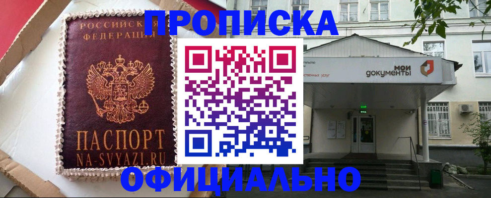 временная регистрация недорого в Чегеме