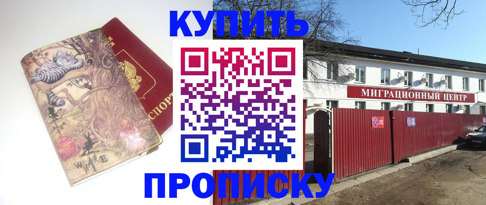 прописка от собственника в Чегеме