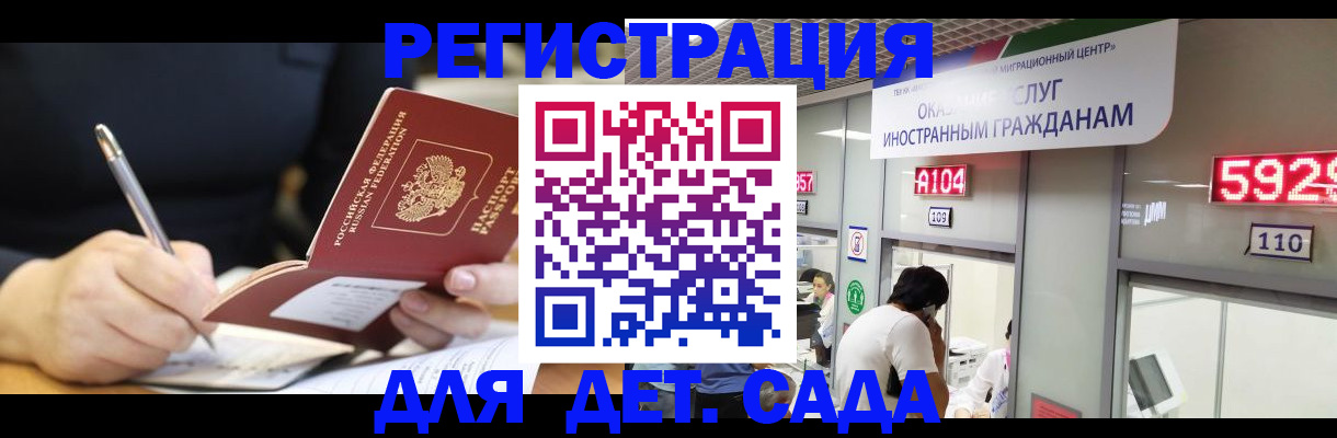 прописка гарантия в Чегеме