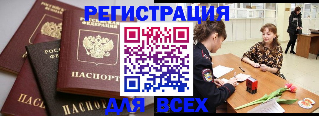 прописка 2025 в Чегеме