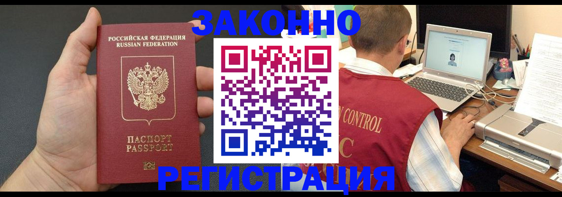 временная регистрация для школы в Чегеме