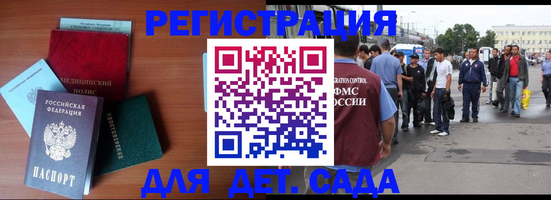 прописка для кредита в Чегеме